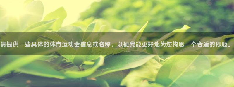 球速体育